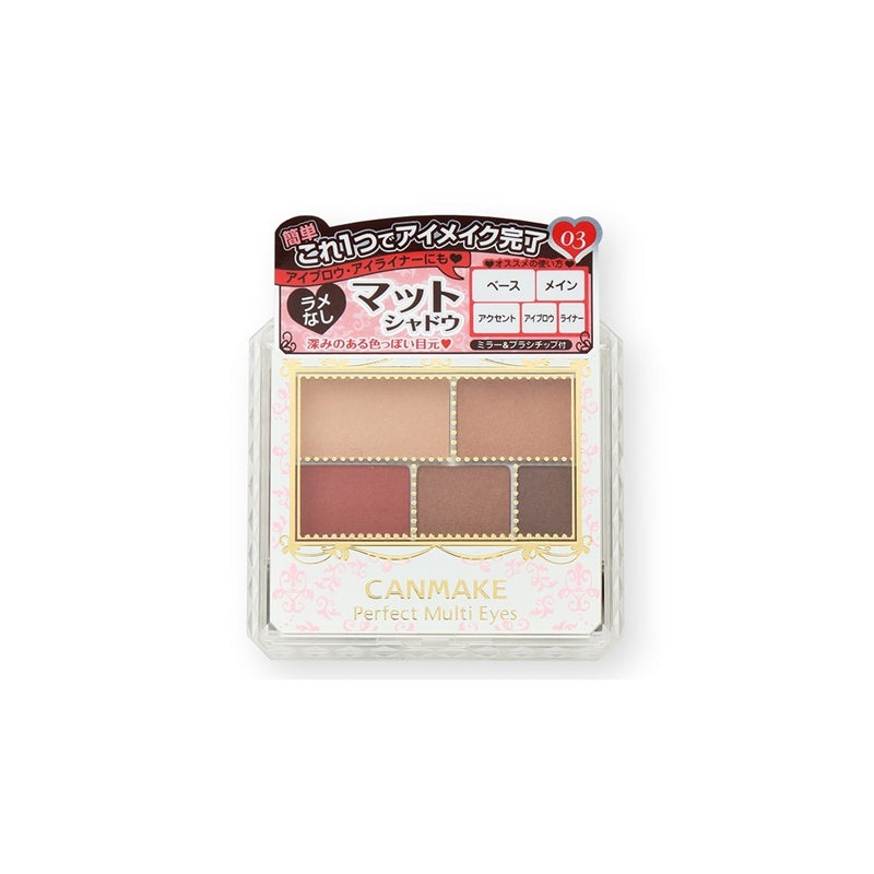 【新手必备】日本Canmake井田 哑光幻变五色眼影盘 2款可选 - Milkbuy秒麦网