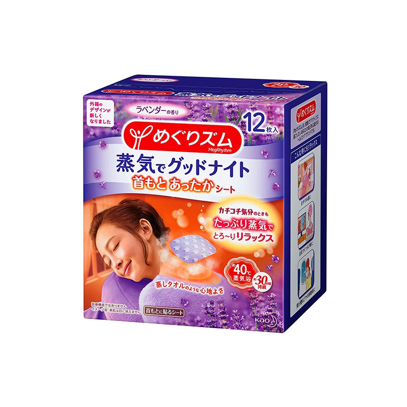 日本KAO花王 蒸汽肩颈贴 薰衣草味 12片盒装 - Milkbuy秒麦网