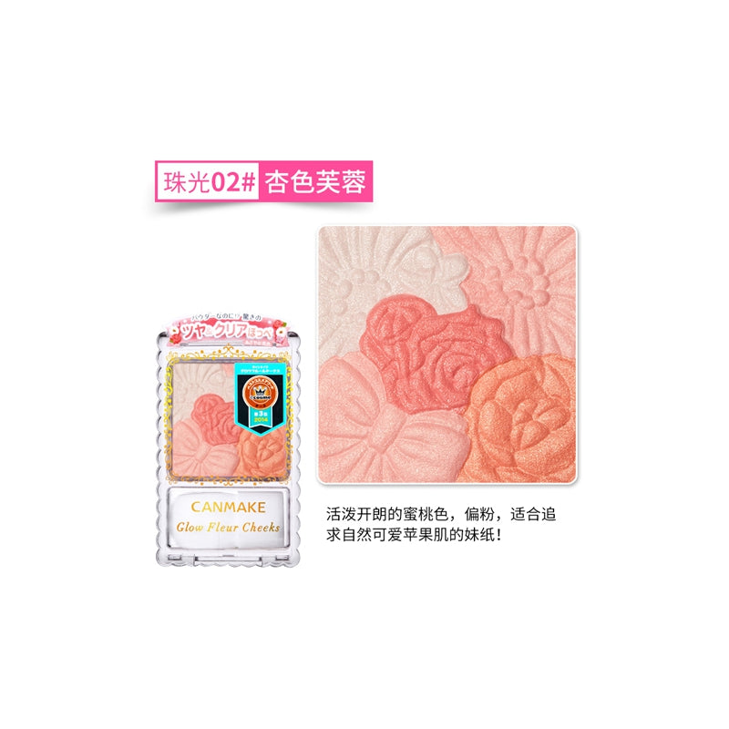 日本Canmake井田 花瓣雕刻五色腮红 5色可选 - Milkbuy秒麦网