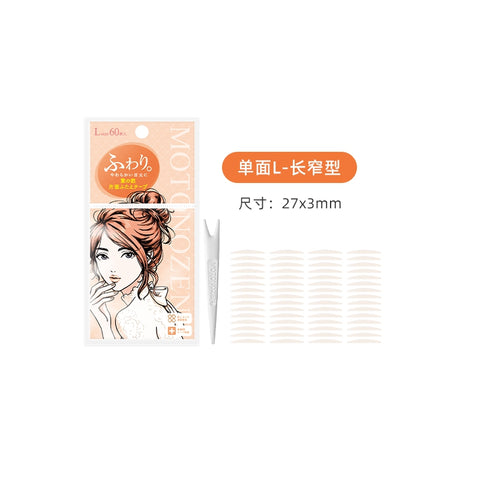 日本MOTONOZEN素之然 无痕隐形双眼皮贴 3款可选 - Milkbuy秒麦网