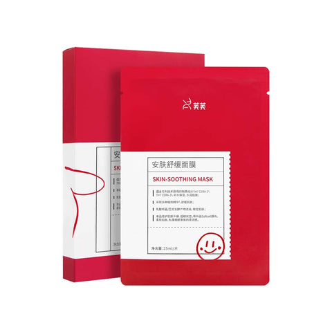 芙芙 安肤舒缓面膜 舒缓修护+改善暗沉 5片装 - Milkbuy秒麦网